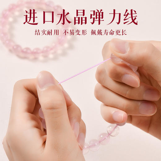 【天赐良缘❗粉水晶招桃花】普陀山直发，晶莹剔透颜色鲜艳，进口水晶弹力线，天然轻奢粉晶转yun手串闺蜜【有书私享】 商品图3