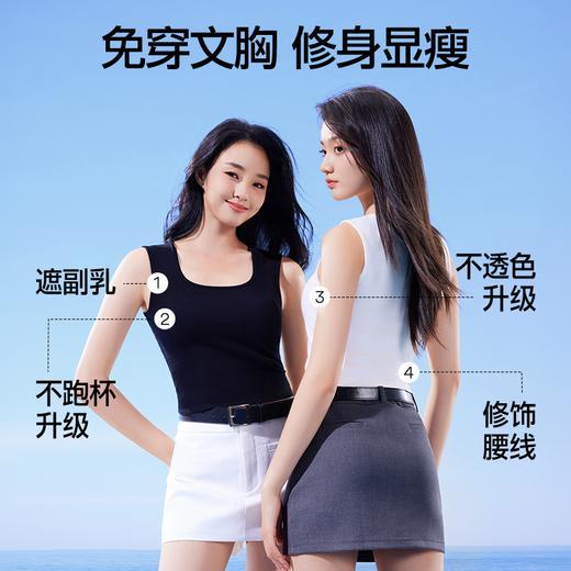 SIINSIIN百搭显瘦吊带背心女内搭带胸垫2025新款打底上衣 商品图2