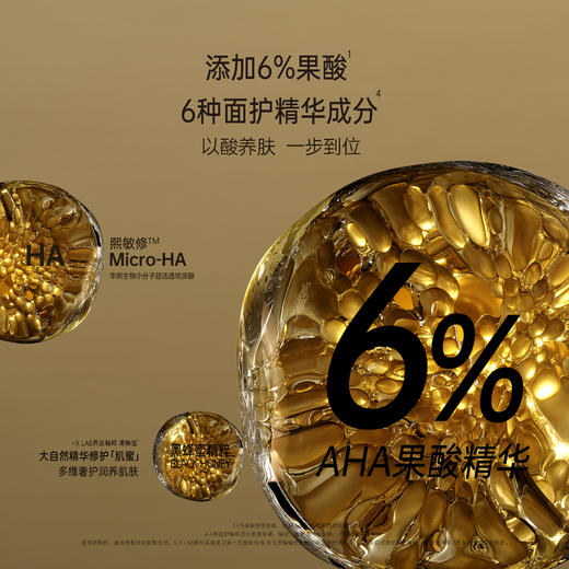【X LAB】效期至 26 年 9 月熙所果酸焕肤身体精华乳 230ml 商品图2
