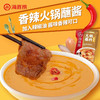 海底捞火锅蘸料 三口味任选 120g/袋 商品缩略图4