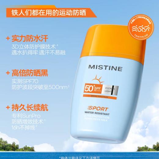 蜜丝婷摇摇乐防晒霜隔离乳40ml 商品图0
