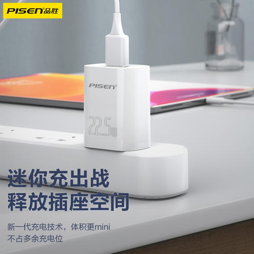品胜 22.5W单A口智能快速充电器 支持苹果/华为/小米/OPPO/VIVO快充 商品图4