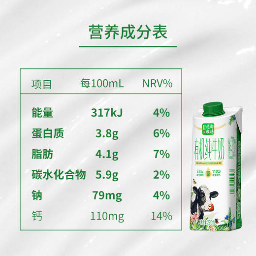 贵州特产山花有机纯牛奶220ml*10盒礼盒装贵州老字号 商品图1