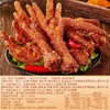 【13.9抢5包❗虎皮凤爪卤味】甄选品质原料制作，采用传统老卤工艺，精选优质鸡爪，肉质饱满，口感软糯易脱骨，香辣鸡爪子夜宵小吃，追剧解馋充饥年货休闲零食L 商品缩略图1