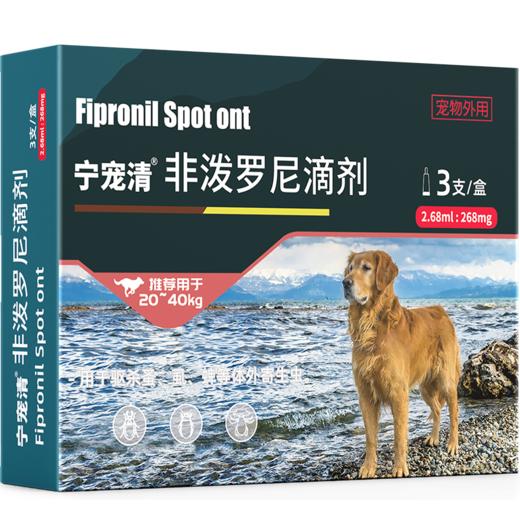 合宠非泼罗尼滴剂体外驱虫药小型犬狗狗跳蚤犬用蜱虫虱子宁宠清 商品图1