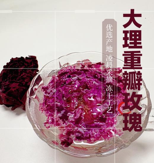 云南大理特产重瓣玫瑰25g/瓶 商品图0