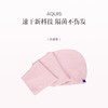 品牌直发 AQUIS Flip™Waffle 华夫格干发帽 30x74cm 海风蓝/松霜灰/柔雾粉 商品缩略图2
