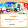 【斗半匠】中国四大名著红楼梦西游记水浒传三国演义小学生漫画注音版 商品缩略图4