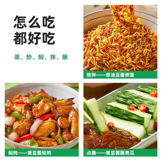 海天 原味/辣味黄豆酱 340g/瓶 商品图4