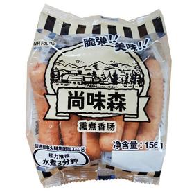 尚味森熏煮香肠 156g  营养早餐便当零食烤肠鲜肉熏制香肠