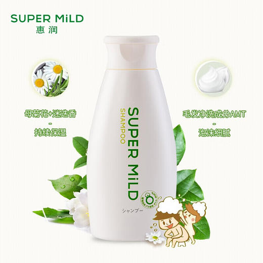 惠润 绿野芳香柔净洗发露旅行装洗发水 220ml/瓶（新包装） 商品图1