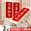 【9.9抢2提❗️万事如意悬挂式抽纸】原生木浆，清新自然，母婴可用更放心！加大包气垫挂式纸面巾家庭装抽取式厨房餐巾擦手卫生纸厕纸卫生纸新年春节年货喜庆 商品缩略图5