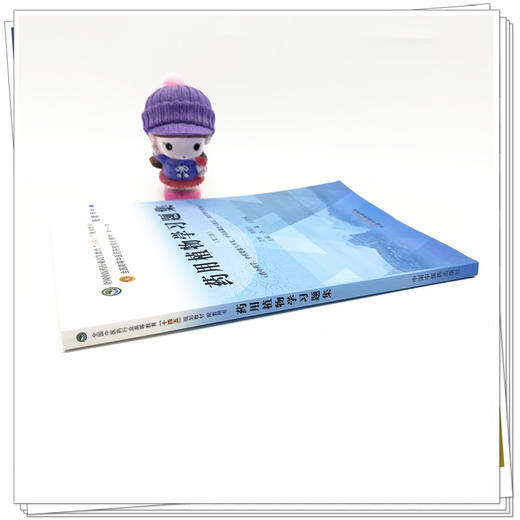 药用植物学习题集（第二版）谷巍 石晋丽 主编 中国中医药出版社 全国中医药行业高等教育第十一版十四五规划教材配套用书 商品图2