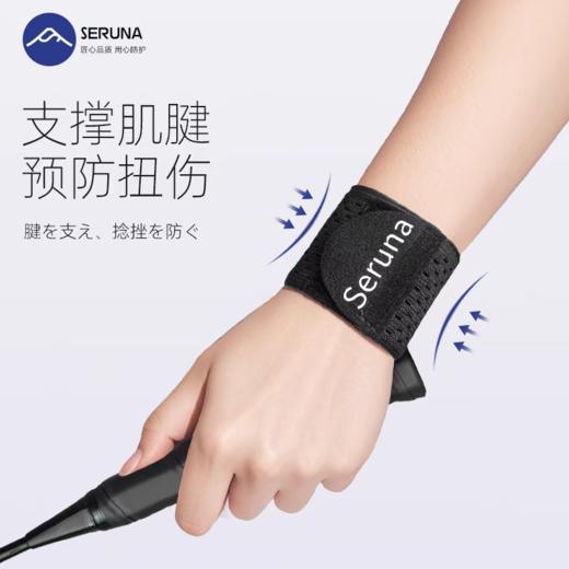 日本款护腕篮球运动健身轻薄腕带网球羽毛球乒乓球护手腕 商品图1