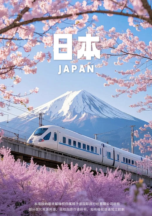 【悦享本州】6天三古都·温泉·美食经典之旅 商品图0