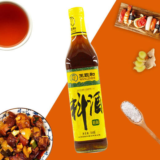 王致和 料酒 500ml/瓶 商品图2