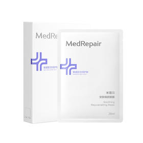 【新品】MedRepair米蓓尔安肤焕颜面膜 28ml×5片/盒 保湿修护敏感肌温和舒缓修红