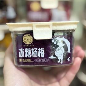 泉利堂冰糖杨梅200g