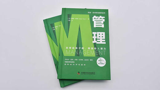 管理：发挥自身才能，释放他人潜力  博恩·崔西职场致胜系列丛书（精装典藏版） 商品图7