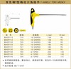 波斯 双色柄T型梅花六角扳手T25 BS429125 商品缩略图0