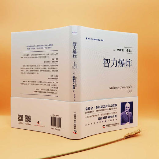 智力爆炸 商品图7