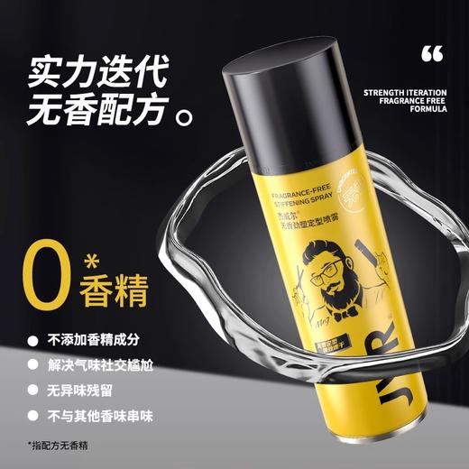 杰威尔无香发胶可上飞机定型喷雾持久强力塑型自然蓬松便携造型干胶 商品图2