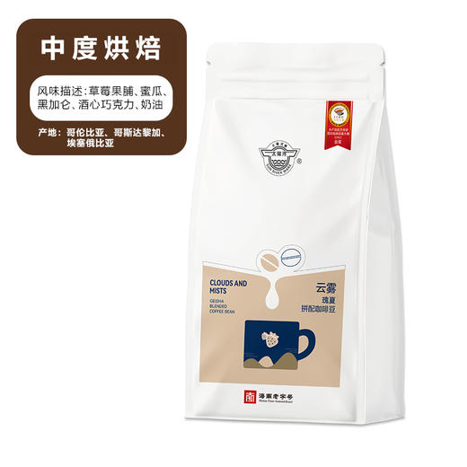 云雾瑰夏拼配咖啡豆500g/袋 商品图0