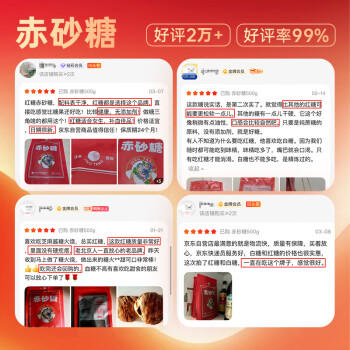 京糖红糖 赤砂糖500g 代替女士红糖水 中华老字号 烘焙冲饮烹饪 /粮油调味 /调味品 /糖 商品图8