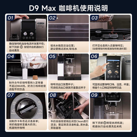 德龙（Delonghi）全自动咖啡机 家用现磨意式美式奶咖原装进口 24款饮品中文全彩触屏 D9 Max 商品图6