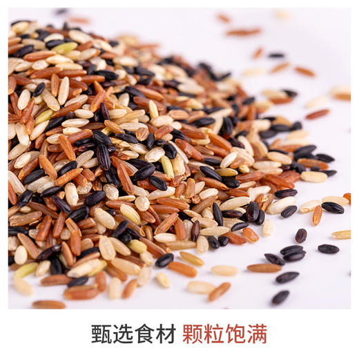 【贵州帮扶】科誉 三色糙米 2.5kg 商品图2
