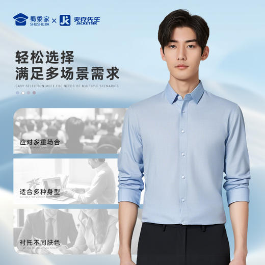 【铜氨混纺弹力衬衫】透气干爽长袖衬衫商务通勤内搭衬衣 CT515 商品图4