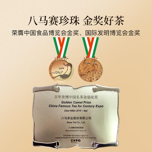 八马茶业 |  赛珍珠系列安溪铁观音乌龙茶浓香型茶叶赛珍珠1000礼盒装250g 商品图3