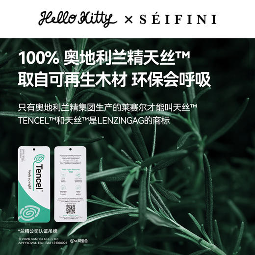 【严选】【HelloKitty合作系列】诗凡黎兰精天丝绞花针织衫25夏薄上衣7G3431171 商品图2