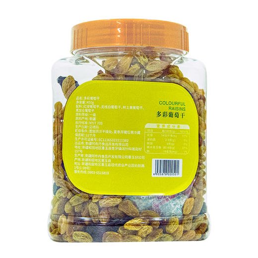 阿布丹罐装多彩葡萄干 400g 商品图1
