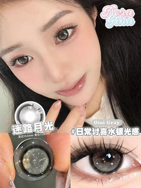 Doragina半年抛 迷路月光 直径14.5mm