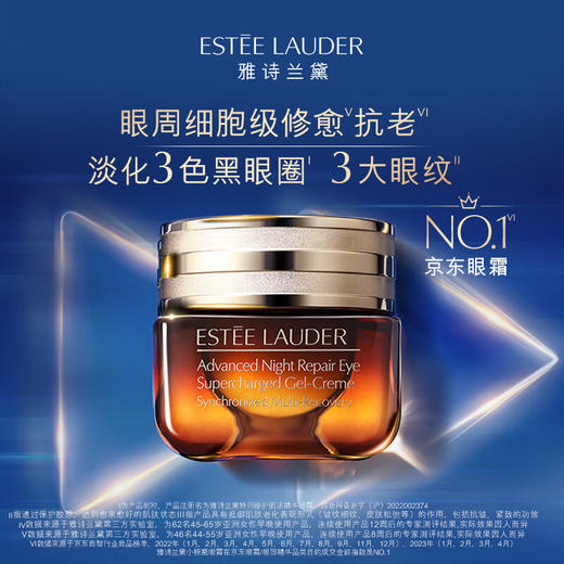 【海豚美购】雅诗兰黛特润修护肌活精华眼霜（第五代） 15ml 商品图1