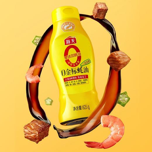 海天金标蚝油 625g【0添加】 商品图1
