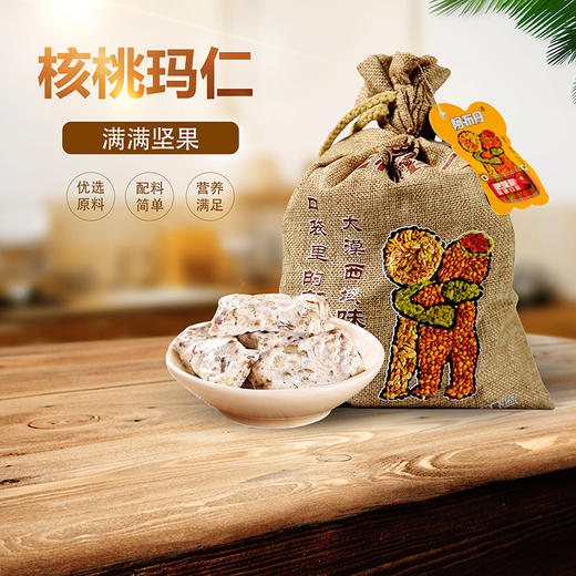 阿布丹核桃玛仁什锦装 380g 商品图0