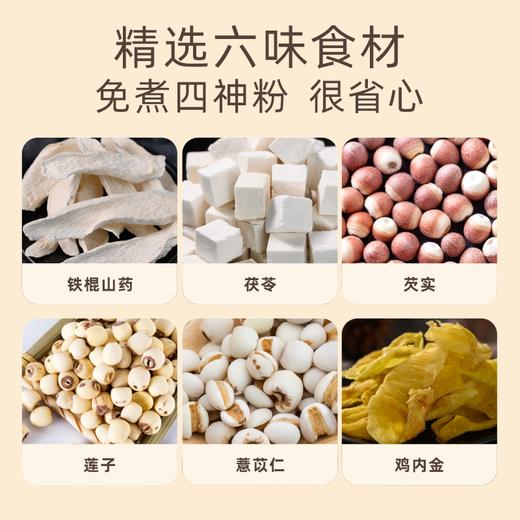 【甄选】四神汤浓郁醇香匠心工艺特别添加鸡内金薏苡仁200g/盒（20g*10袋） 商品图2