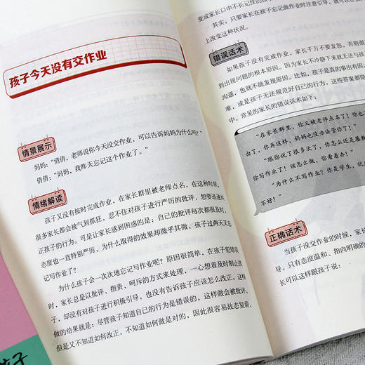 妈妈的修行课：用孩子的逻辑化解孩子的情绪 商品图6