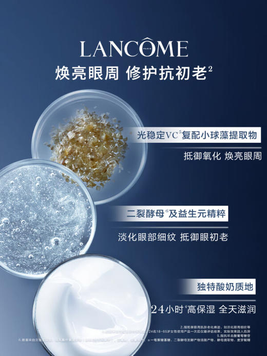 【海豚美购】兰蔻小黑瓶发光眼霜15ml/瓶 商品图3