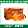 PAGODA百果园 中华红橙（小）8斤彩箱装 商品缩略图5