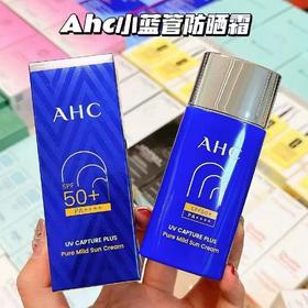 现货▲新版 韩国AHC小蓝瓶面部防晒霜50ML