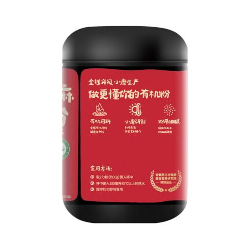 燕之坊有机核桃芝麻黑豆粉500g 黑芝麻糊五谷物粉营养早餐即食速食代餐粉 升级有机版 商品图6