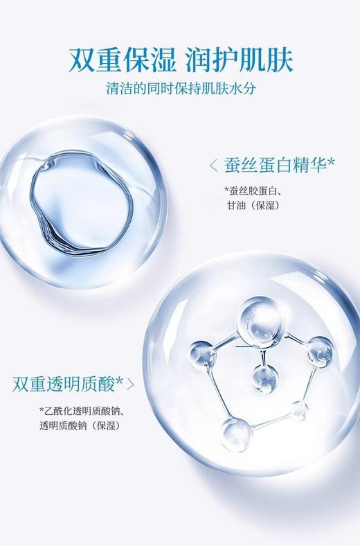 珊珂保湿洁面泡沫替换装130ml效期25年12月 商品图3