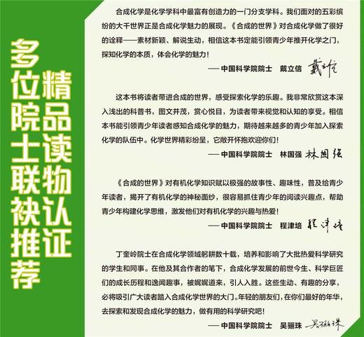 合成的世界 商品图2