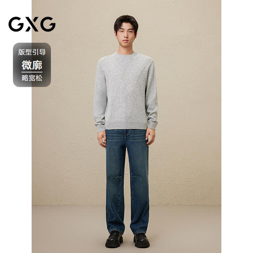 GXG男装 2024年冬季热卖GXG男士休闲简约内搭毛衣男线衫针织衫 商品图1