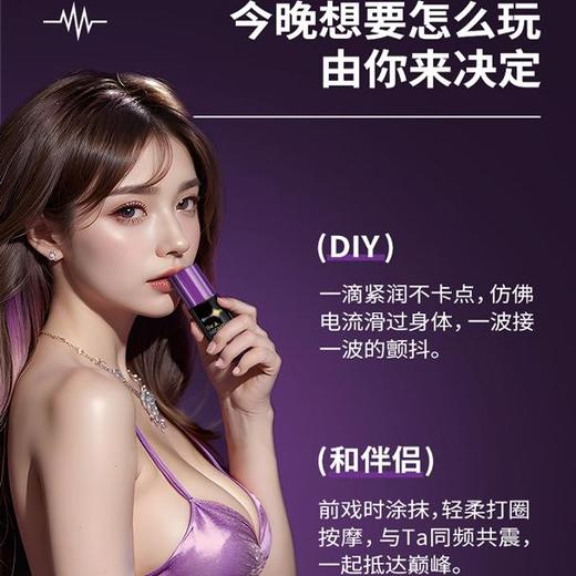 夜劲新品-液体跳蛋 商品图2