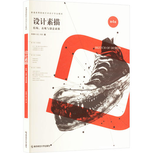 设计素描 商品图0