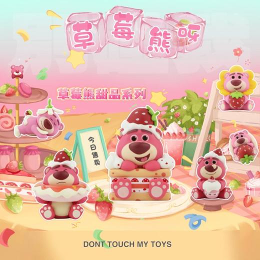 草莓熊盲盒/只 商品图0